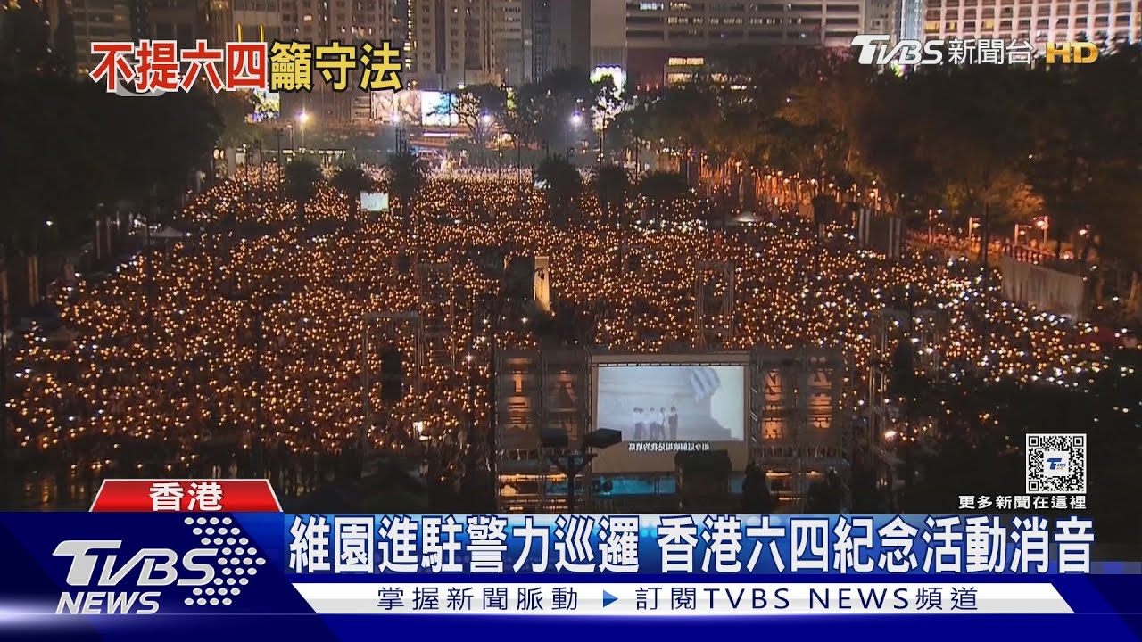 六四成禁忌!港紀念活動「消音」 美媒:陸遊戲平台禁換大頭照