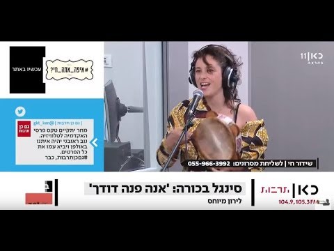 לירון מיוחס LA GITANA - ראיון ב"כאן תרבות" עם גואל פינטו.