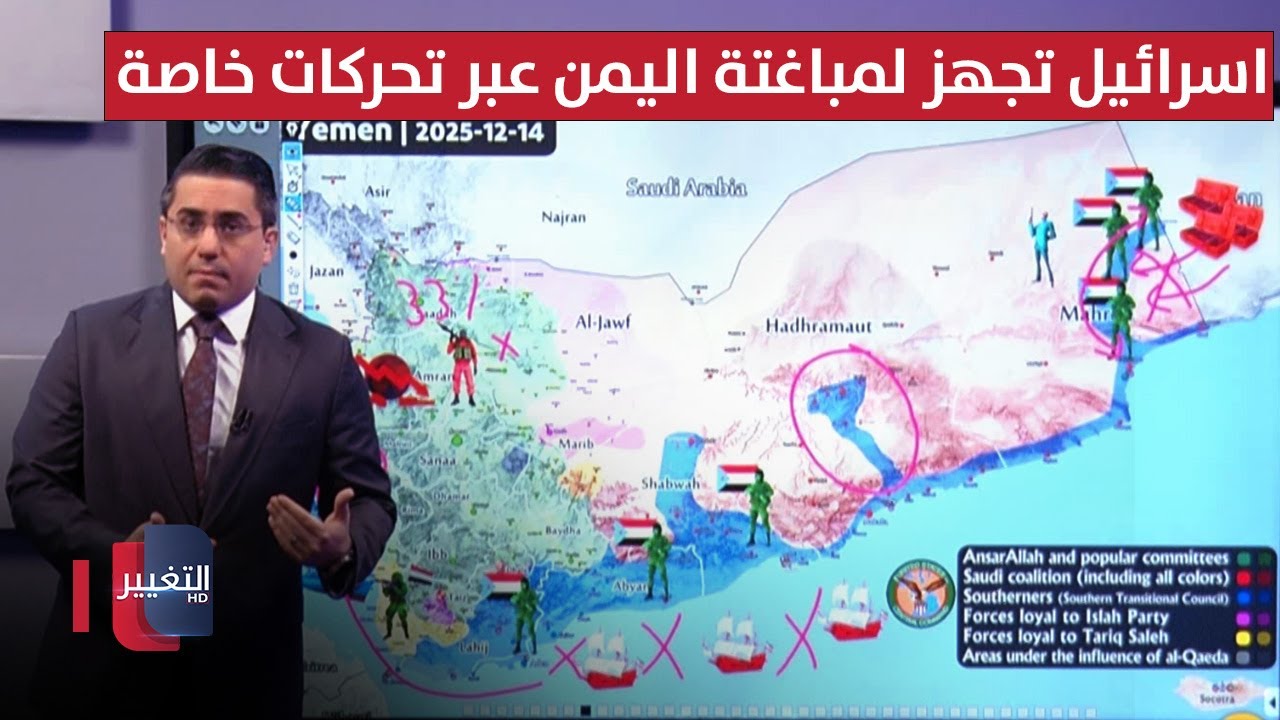 فيديو | اسرائيل تجهز لمباغتة اليمن عبر تحركات خاصة عند البحر الأحمر