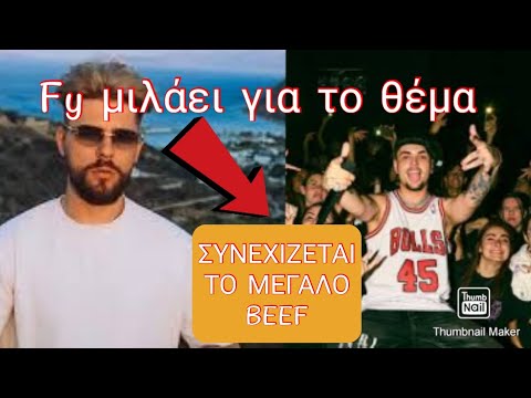 ΤΑ ΛΟΓΙΑ ΣΕ LIVE ΤΟΥ YOLTE ΚΑΙ Η ΑΠΑΝΤΗΣΗ ΤΟΥ FY❗(όλο το beef)
