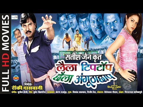 Laila Tip Top Chhaila Angutha Chaap - Chhattisgarhi Superhit Movie - Karan Khan, Shikha - Full HD
