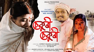 Sekuri Sekuri | Priyanka Kalita | Neel Akash | Joy Nirvan | Chinmoy Kaushik | New Assamese Song 2021