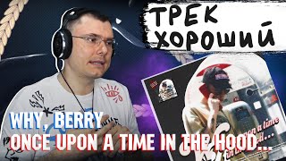 Медиа рецензия