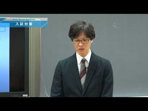 北海商科大学Web【総合型・公募制対策】