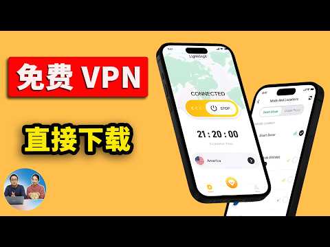 Free, high-speed VPN &ndash; the top choice! LightningX VPN real-world test: Unlimited data, multiple c...