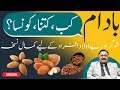 Badam Ke Fayde Almond Types Uses Benefits For Hair Skin Oil Diabetic Patients Men Health