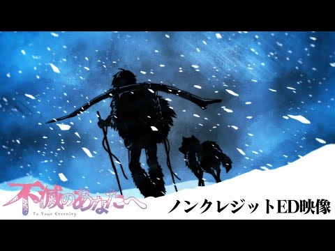 Fumetsu no Anata e Season 2 Roots Masashi Hamauzu