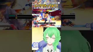 【スト６】ルークでやってみて！主人公が遥か先を行く対空SA３の現実【ストリートファイター6】 #vtuber #ストリートファイター6 #sf6  #shorts