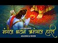 Mangal Bhawan Amangal Hari रामायण चौपाई Slowed Reverb Lofi Version Shri Ram Bh