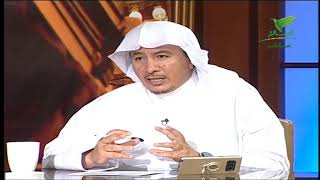 يستفتونك مع الشيخ عبدالله المنيع 15_7_1439