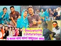 Priya Ke Papa Pure 5 Saal Baad Sasural Aye🫣 प्रिया का पूरा परिव�