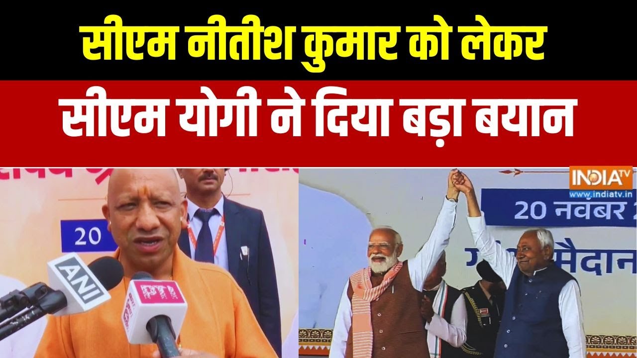 बिहार में नीतीश सरकार के गठन को लेकर सुनिए क्या बोले CM 