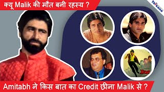 Manik Irani उर्फ़ Billa | Bollywood में फेमस Villain Billa बनाने से एक गुमनाम मौत तक की दर्दनाक कहानी video
