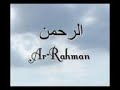 surah rahman by ahmed al ajmi