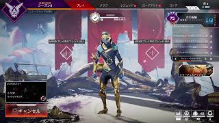 Apex ソロ