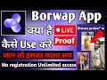 Borwap App kaise Use kare ।। Borwap App Kya Hai ।। how to use Borwap app ।। borwap app Borwap App kaise Use kare ।। Borwap App Kya Hai ।। how to use Borwap app ।। borwap app