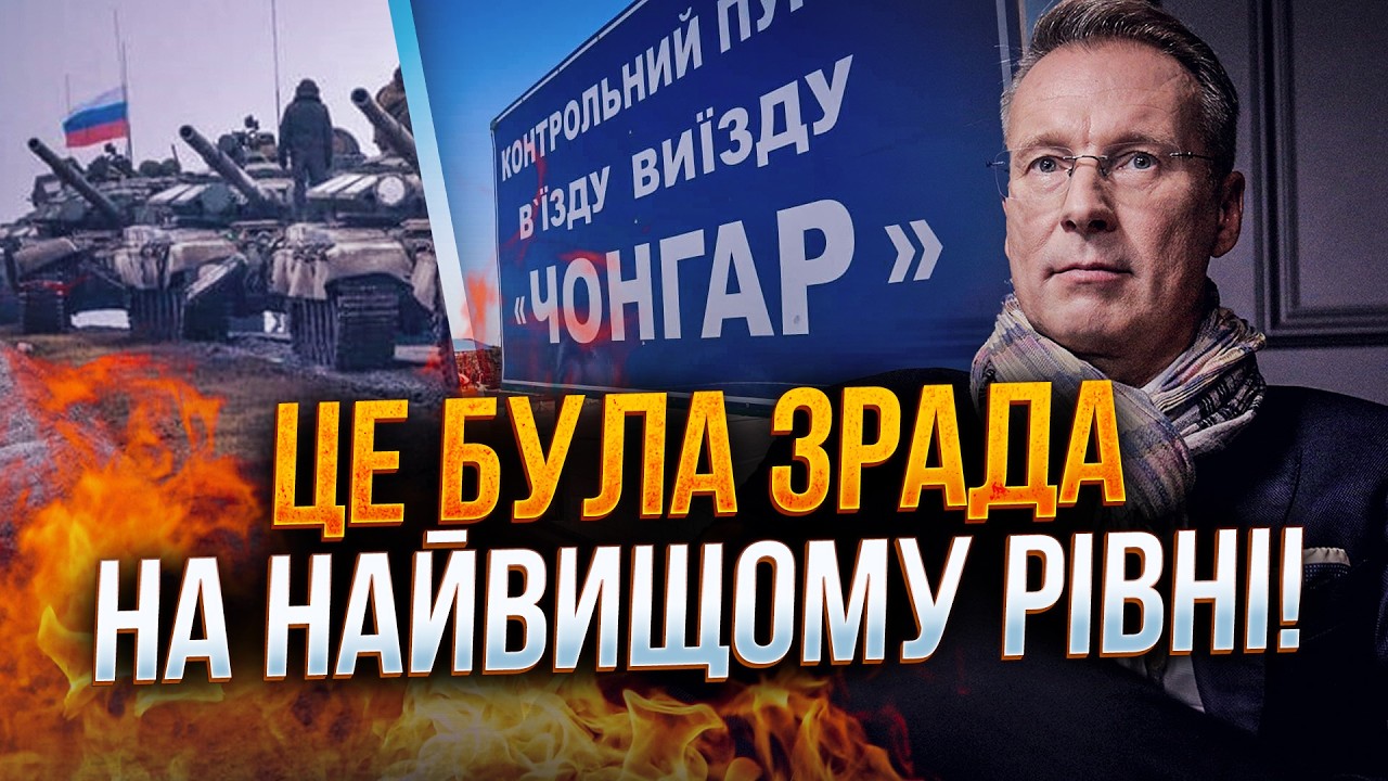 ⚡️Розкрито таємницю ЧОНГАРА та таємних наказів з Банкової Єрмак усе робив, 