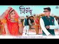 Banna Thane Nirkhu Ashok Chouhan Divya Chouhan Ft Vikasumi Banna Banni Song 2022