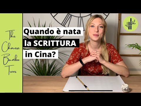 Quando è nata la scrittura in Cina? | Scrittura cinese | Imparare il cinese | Lingua cinese