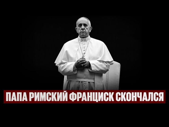 Главные новости 21.04.2025 г.