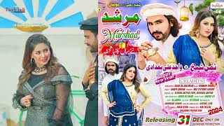Murshad Song Promo Wajid Ali Baghdadi feat Summan 