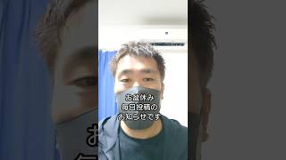 作のお盆休み毎日投稿のお知らせショート動画 #作 #shorts #お知らせ