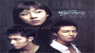Oh Hyun Ran - Remember (What Happened in Bali OST)