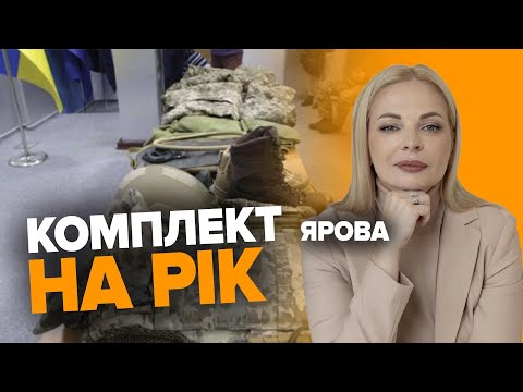 ЯКЩО НЕ ОТРИМАЛИ ЗИМОВУ ФОРМУ - ЗВЕРТАЙТЕСЯ: ФОРМА Є, але видається раз на рік. Дана Ярова