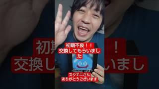 【初期不良品】無事に交換してもらいました。スライムのピクセライトを開封します。#shorts #ドラクエ #スクエニ #雑貨