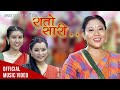 Rato Sari by Usma Rai . New Teej Song 2079 . Anu Karki & Sabina Khatri