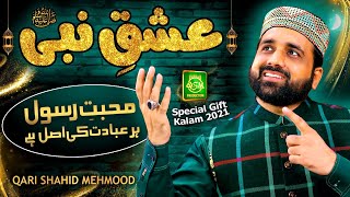 Special Gift Kalam of 2021   Ishq -E-Nabi ﷺ  Qar