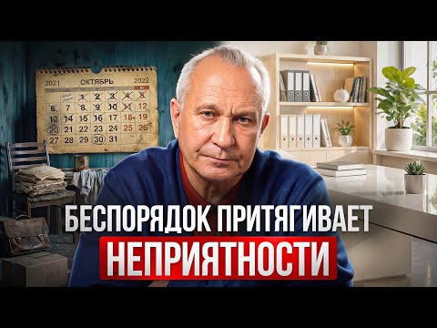 С чего начать, если всё валится из рук? 3 простые техники, чтобы навести порядок в жизни!