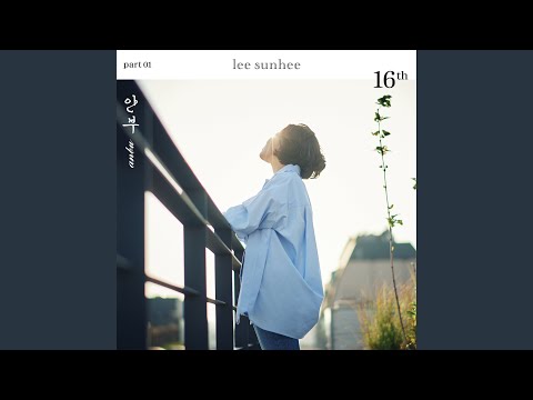 Video thumbnail for 낭랑 18세 (Mama)
