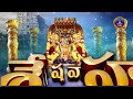 Srinivasamangapuram Brahmotsavallu || Pedda Sesha Vahanam || 29-02-2024 || SVBCTTD - Video
