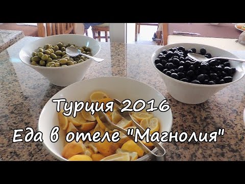 Еда в Отеле