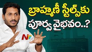 కడప స్టీల్ ఫ్యాక్టరీ కల నెరవేరుతుందా..? | Special Story On Kadapa Steel Plant