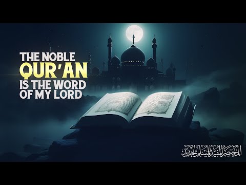 The Noble Qur’an is the Word of my Lord
