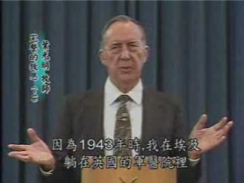 Derek Prince: Complete Salvation and How to Receive It(2)