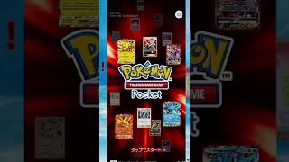 【ポケポケ】タイトル画面が占領された！？ロケット団の野望パックを引く！1【ポケモンカードポケット】