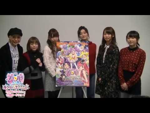 Gekijouban PriPara: Mi~nna de Kagayake! Kirarin☆Star Live! Just be yourself Wa-suta