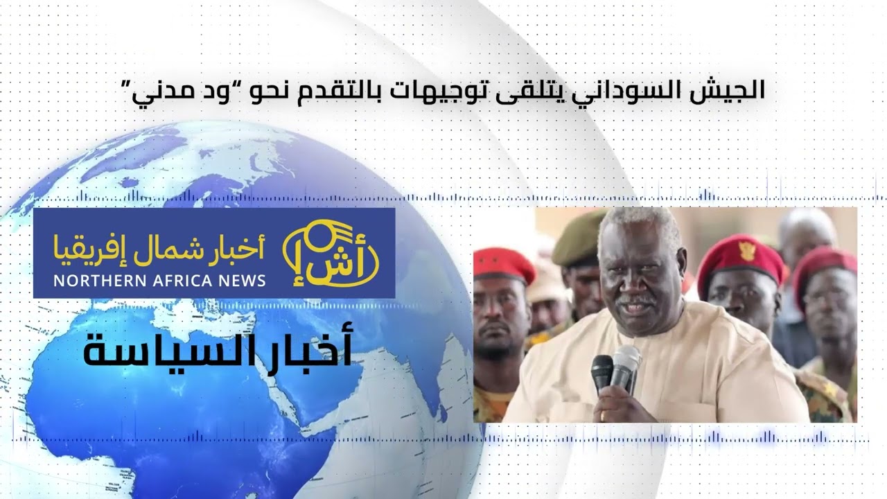 تحركات جديدة في ليبيا من أجل الانتخابات البرلمانية والرئاسية