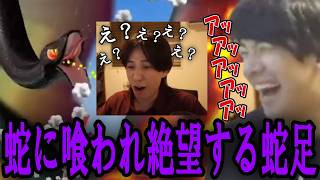 ゆゆうた、ポゴで蛇に捕食されスタート地点に戻される蛇足に爆笑【2026/09/14】