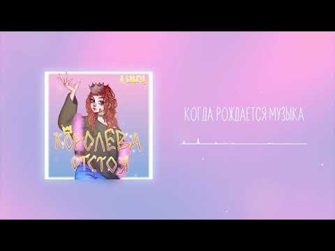 Video thumbnail for когда рождается музыка (when music is born)