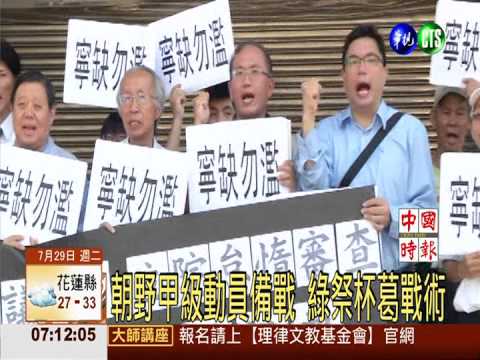 監委表決戰 藍假投票4人拉警報