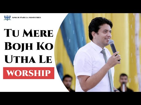 उठा ले बोझ जीवन का — वीडियो थंबनेल