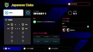 アイモー　J.LEAGUEガチャを引く