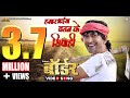 Hamar Bhaiya Watan Ke Sipahi Border Bhojpuri Movie Full Song Nirahua Vijay Lal Aamrapali