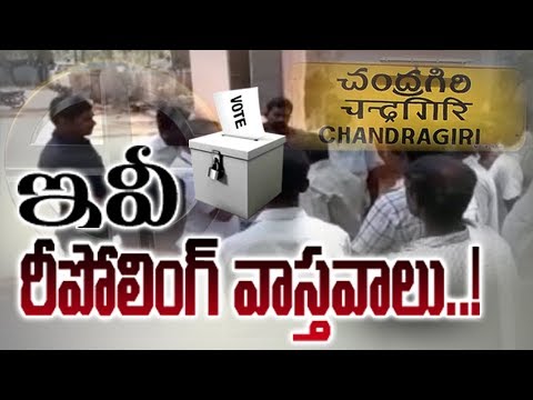 Chandragiri  Repolling Behind of Real Facts
