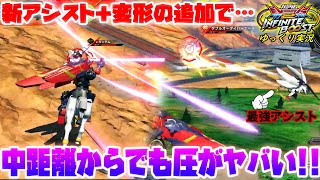 【イニブ】ゆっくり実況　N特射＋変形の追加で中距離の圧がマシマシ！　イニブ仕様のなのはマスターをご覧あれ！！　 【EXVS2IB】