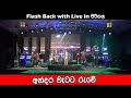 ෆ්ලෑෂ්බෑක් - Flashback | Roshan Fernando | Best Sinhala Songs | SAMPATH LIVE VIDEOS